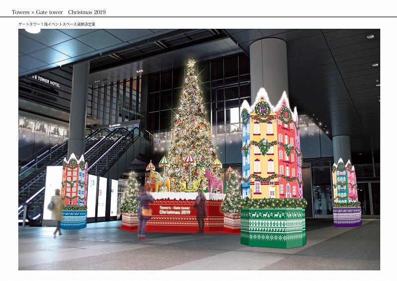 Jrセントラルタワーズ Jrゲートタワーのイルミネーション情報 Towers Gatetower Christmas 2019 イルミネーション情報 2019 2020 ウェザーニュース